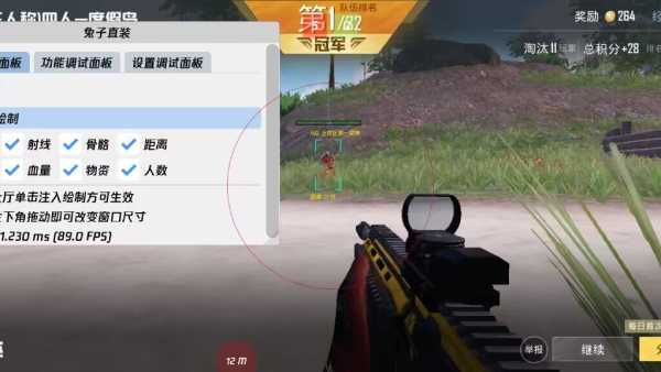 和平精英辅助【MOB直装】原薯片直装 支持地铁逃生模式 锁死自瞄 提高爆率 人物透视 雷达预警