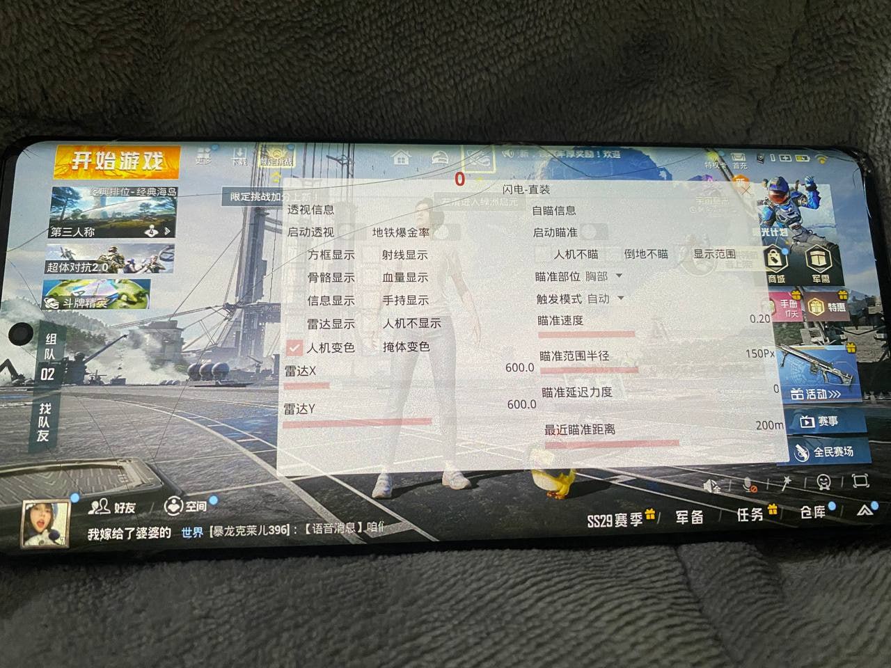 和平精英辅助软件详细评测:哪款值得信赖?