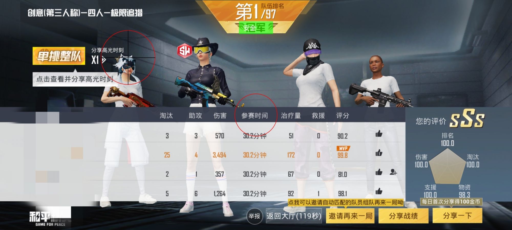 和平精英辅助【奇多直装】苹果手机IOS免越狱 免签名 巨魔安装 方框透视 骨骼射线 开枪自瞄 人物上色