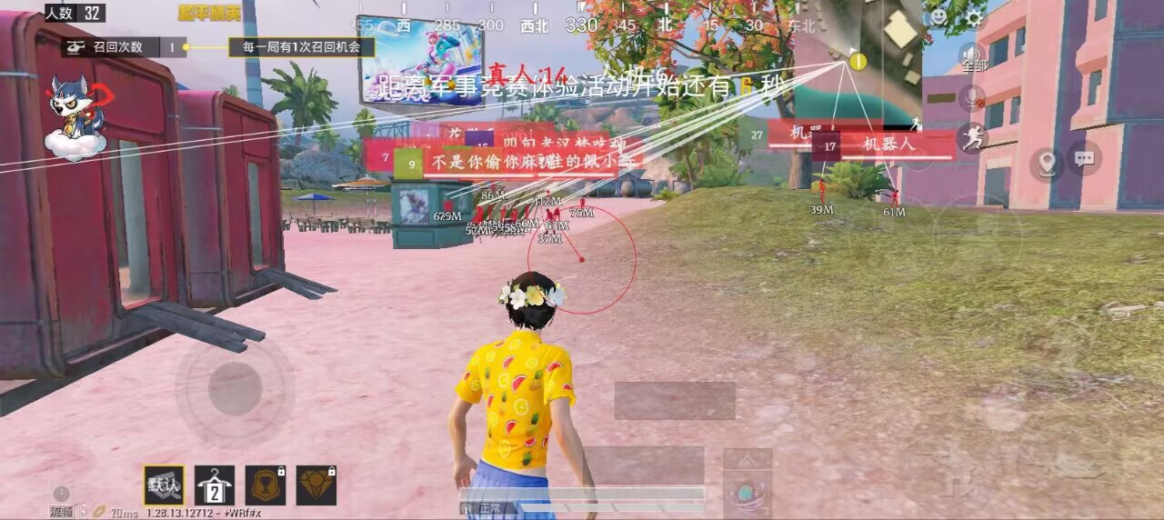 和平精英辅助【Vance万斯直装V1.0稳定版】人机识别 防录屏 主播专用 车辆加速 人物透视 锁头自瞄