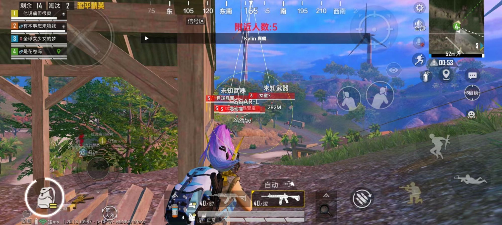 和平精英《速行者》外挂