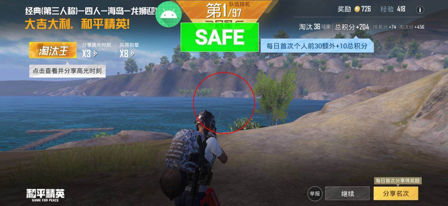和平精英《速行者》外挂