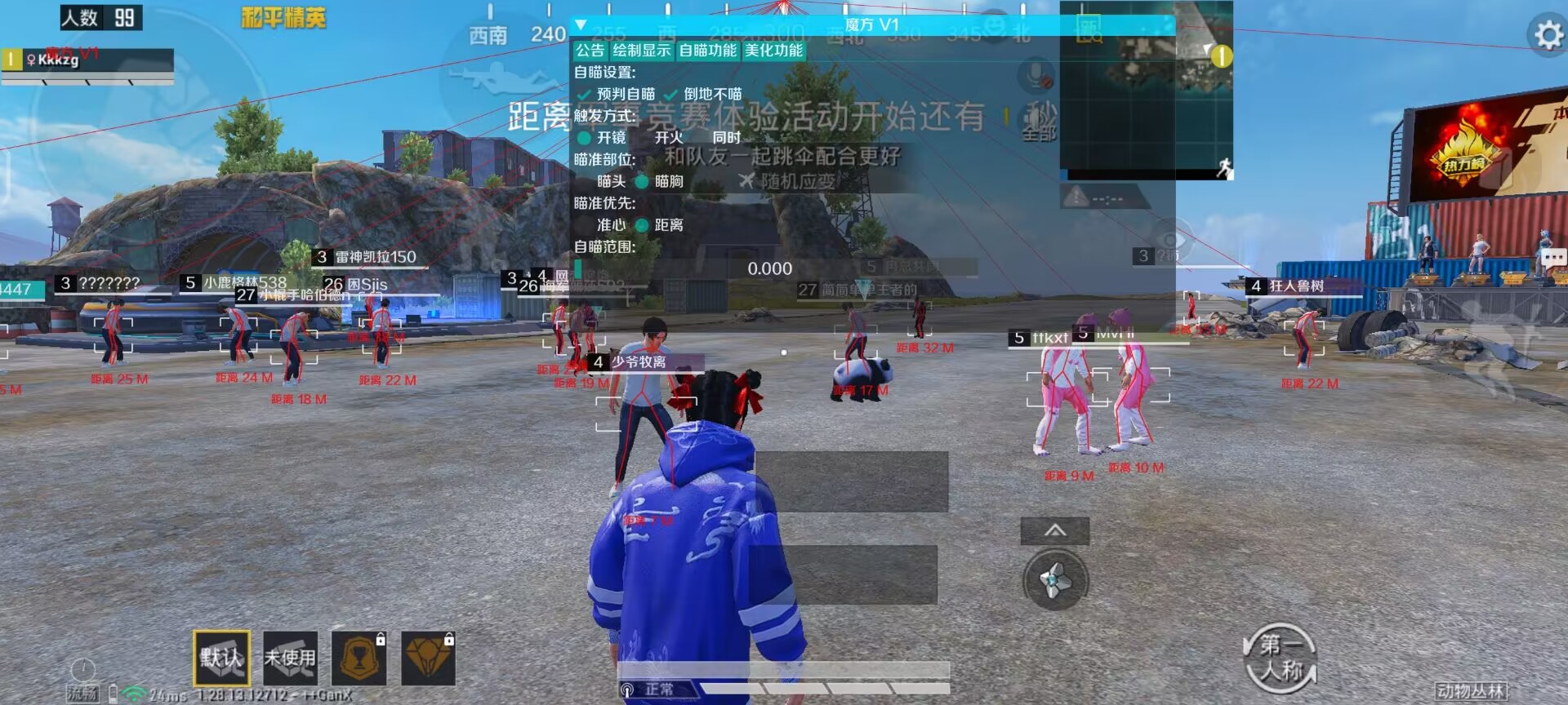 和平精英的小队怎么创建