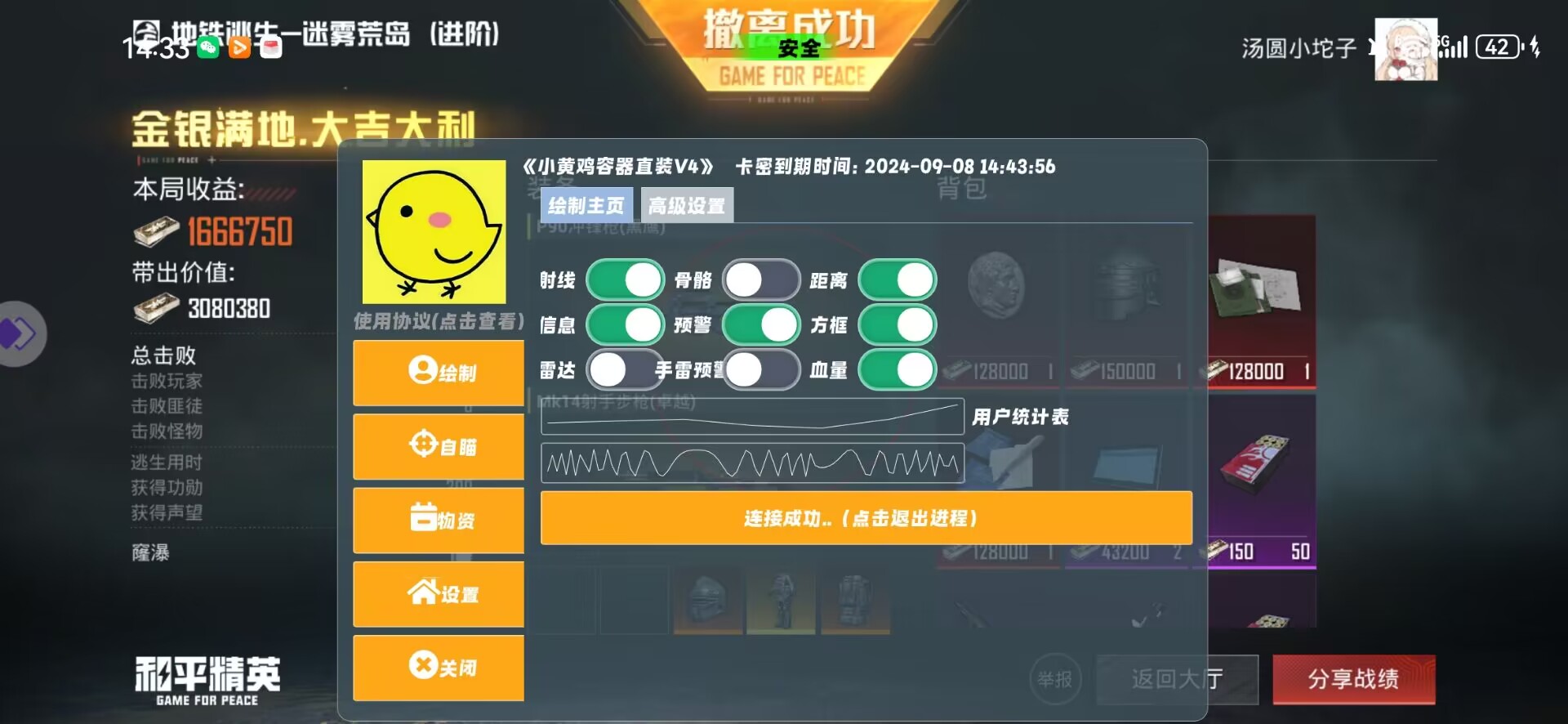 和平精英的小队怎么创建