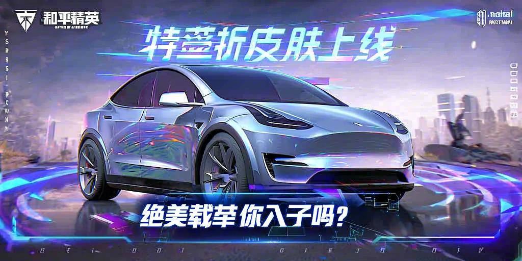 和平精英辅助【蚩尤】