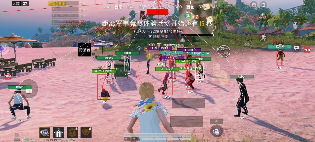 和平精英辅助【兵王】