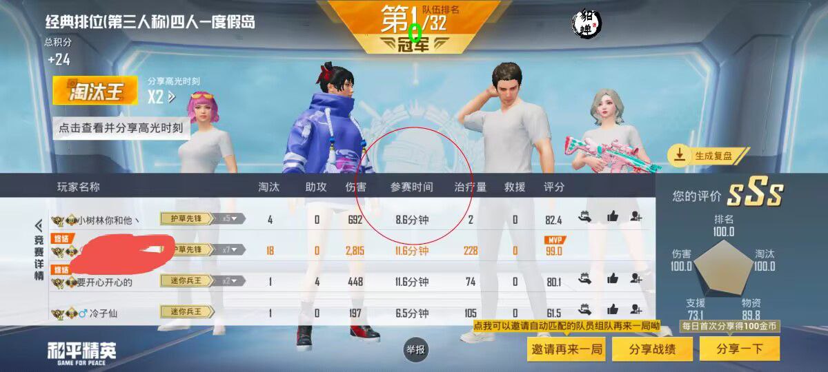 开和平精英辅助如何不封号?