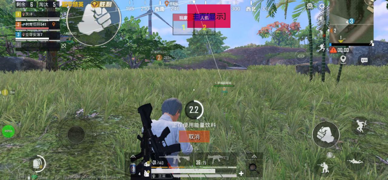 和平精英黑科技透视自瞄防封板