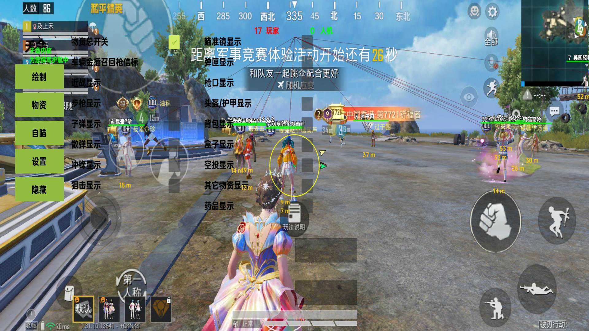 和平精英辅助【特种兵】