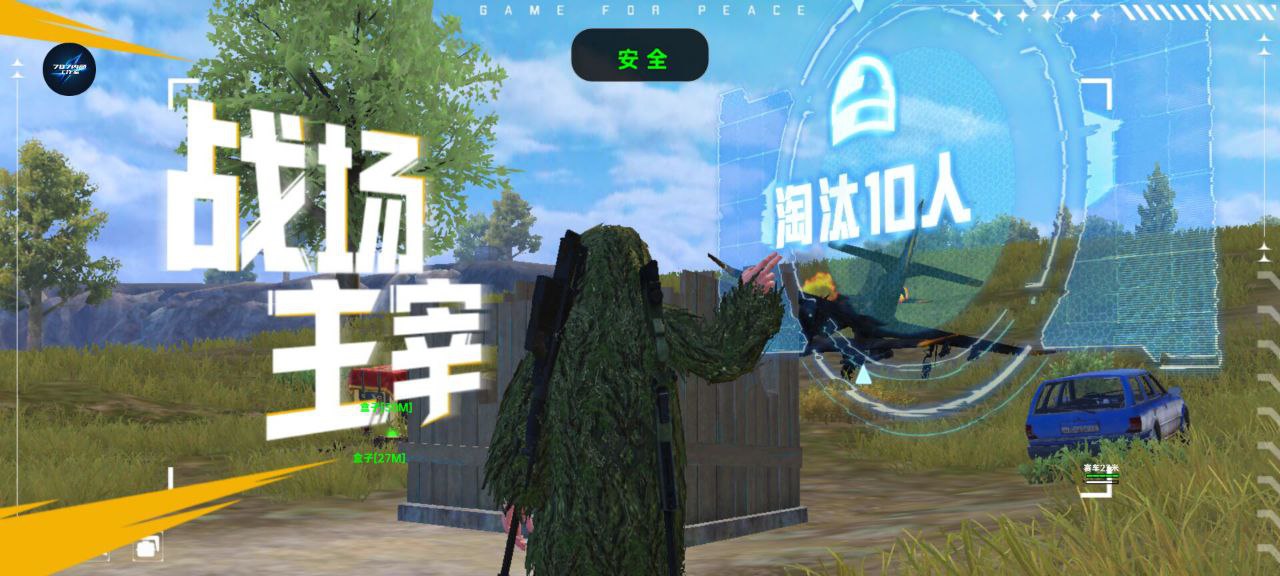 和平精英辅助【骷髅头直装V9.23】子弹追踪 锁头自瞄 触摸自瞄 无后防抖 透视血量 车辆透视
