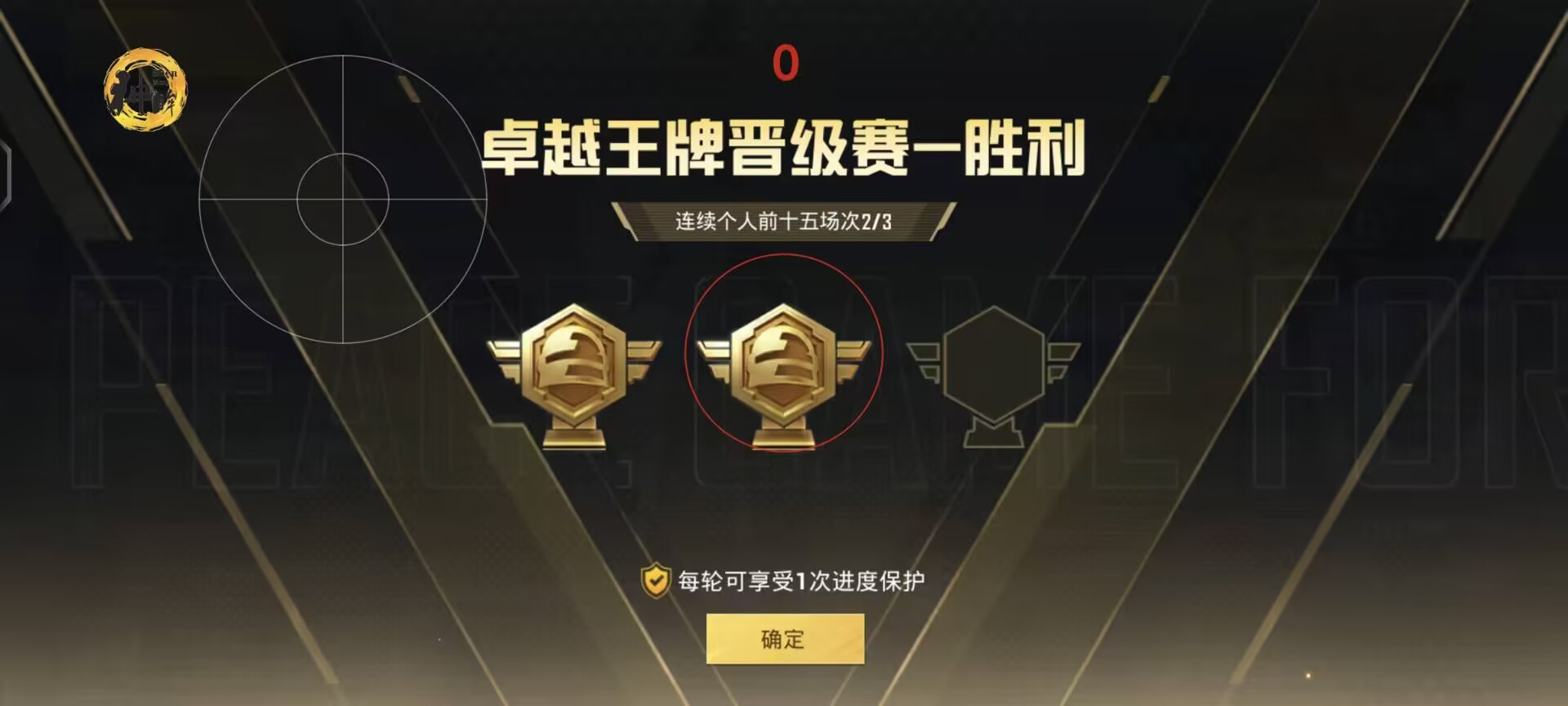 和平精英外挂【独行者】回归