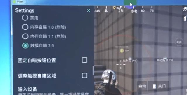 和平精英辅助：游戏公平性与技术挑战