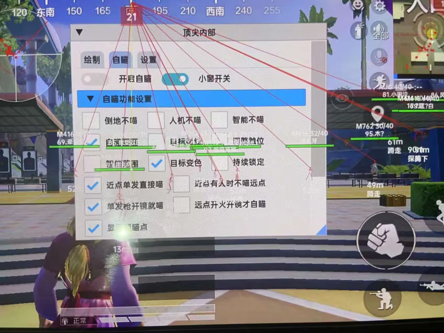 和平精英「EGM」辅助