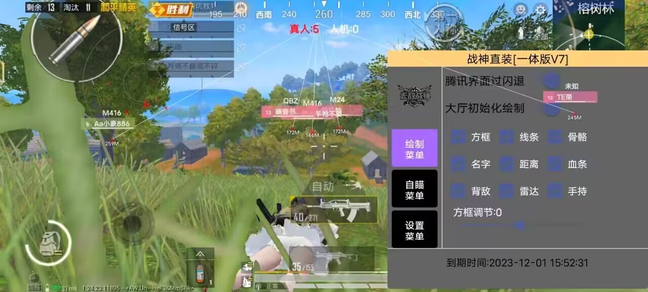 和平精英苹果IOS辅助【暗影】免越狱免签名