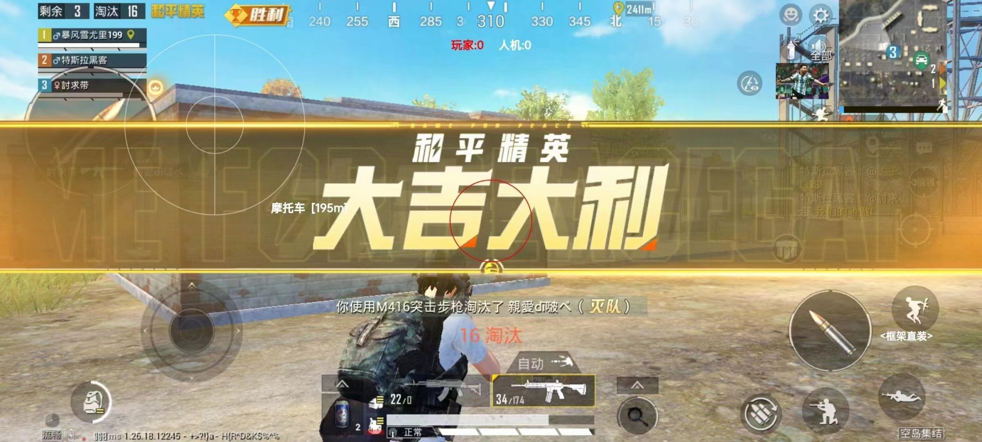 和平精英模拟器《鸡腿》外挂支持观战透视