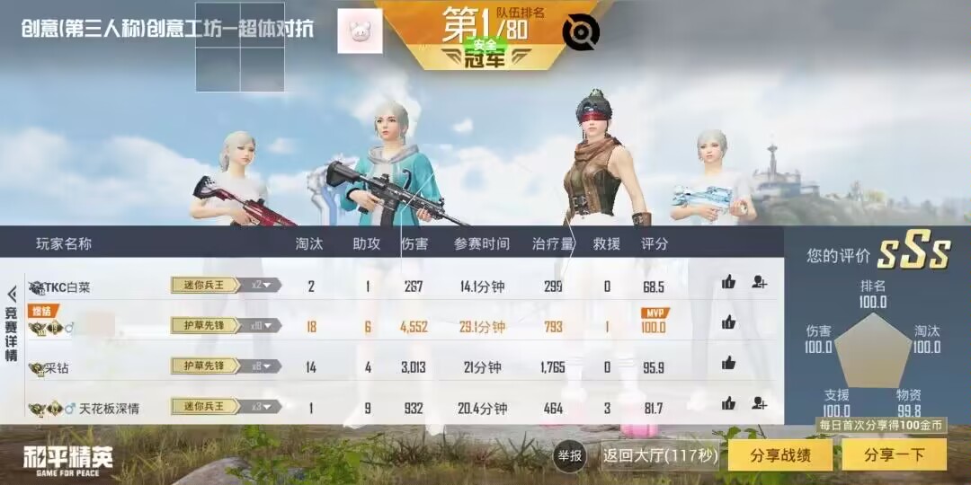 和平精英辅助【蜜雪冰城直装V3.0】人机识别  子弹追踪 开火自瞄 人物透视