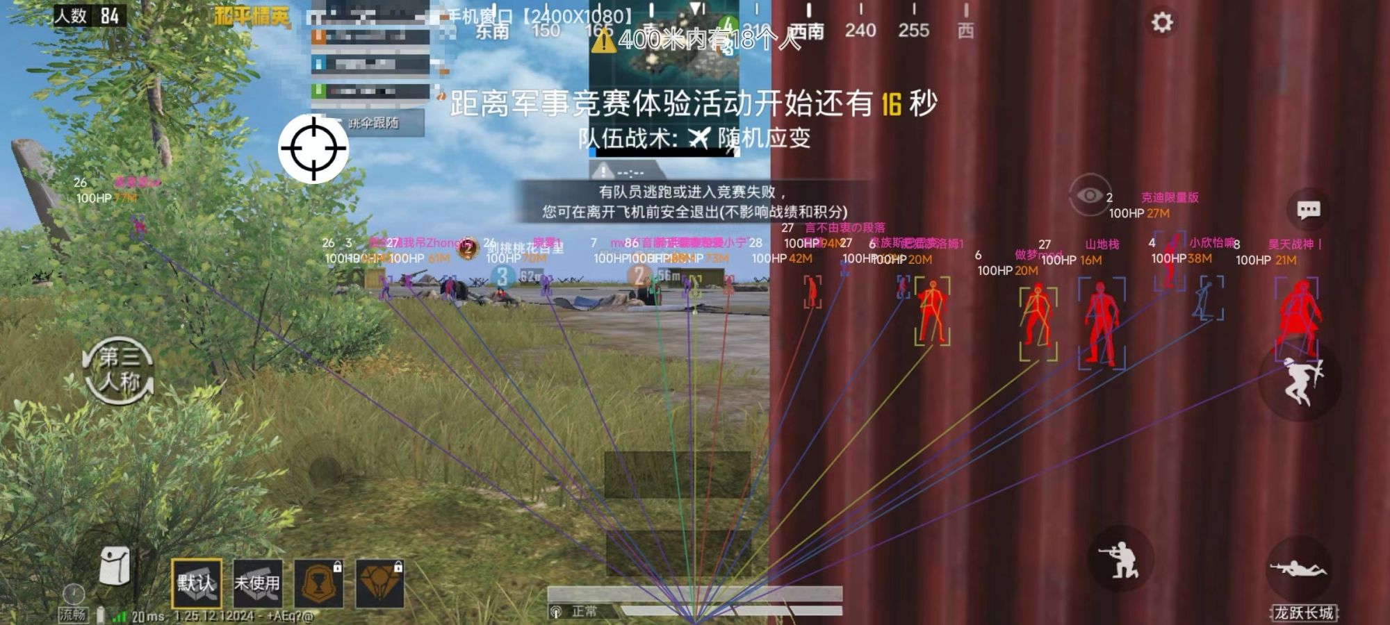 和平精英辅助《悟空》一体直装透视挂