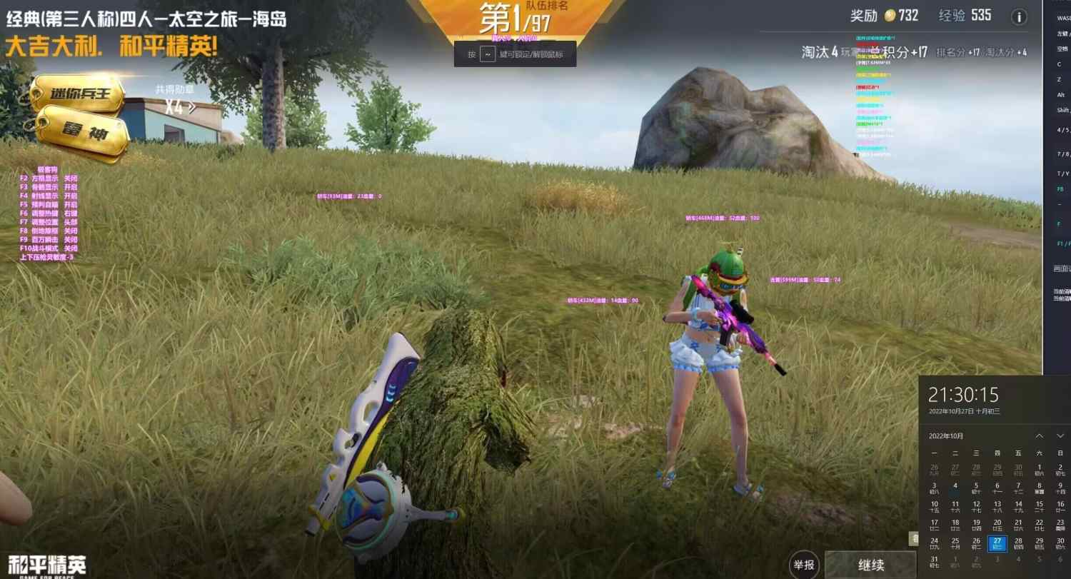 和平精英玛莎拉蒂辅助