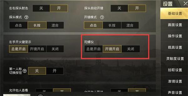 辅助瞄准器和平精英该选择哪一个