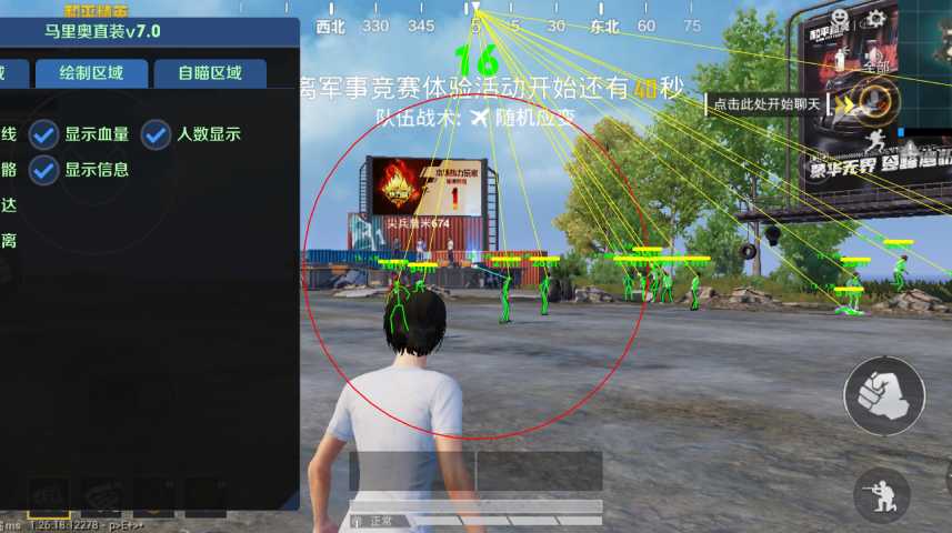 和平精英《战神w》外挂