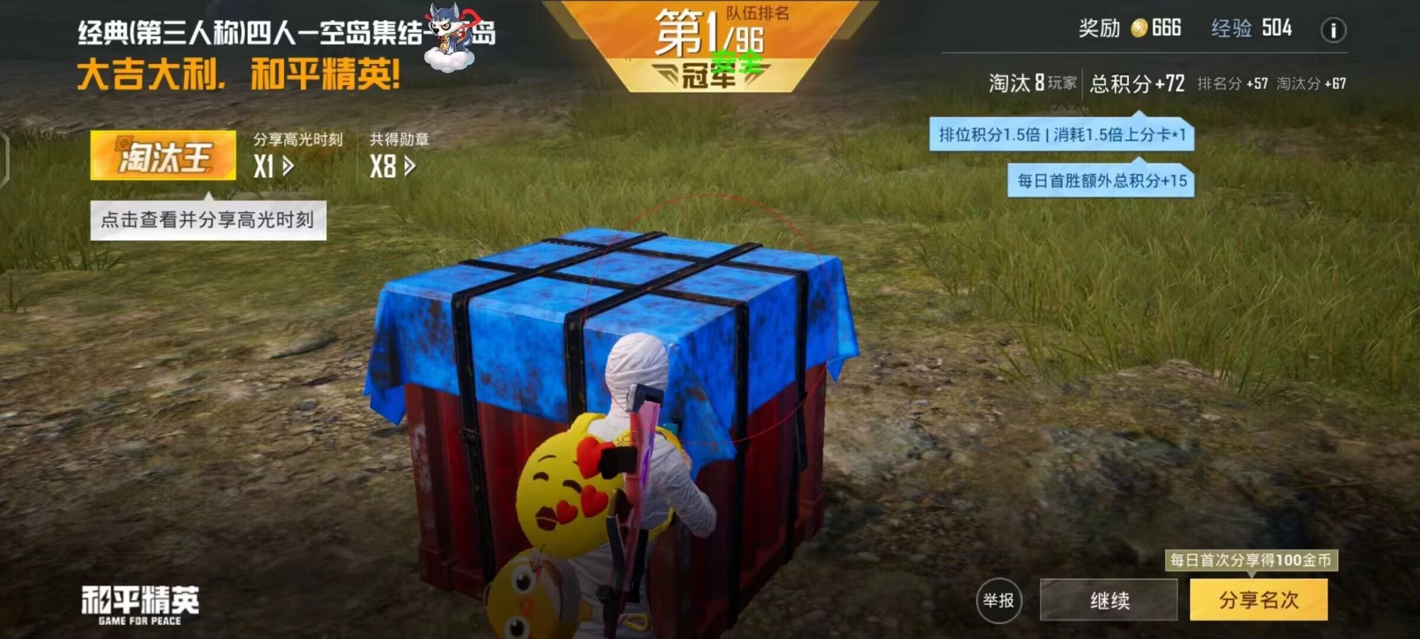 揭秘和平精英辅助工具的真相:你真的需要它吗