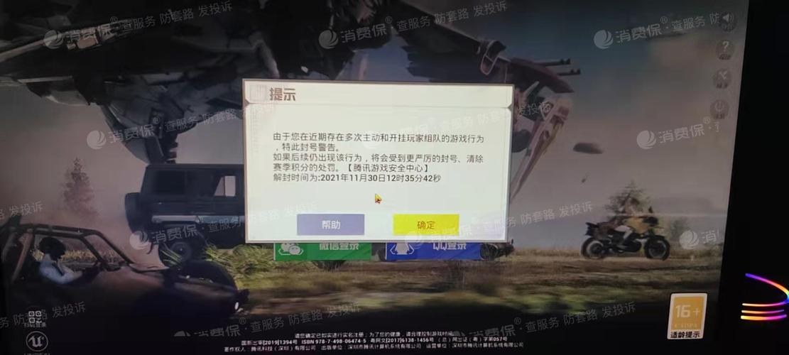 和平精英《特种兵》外挂