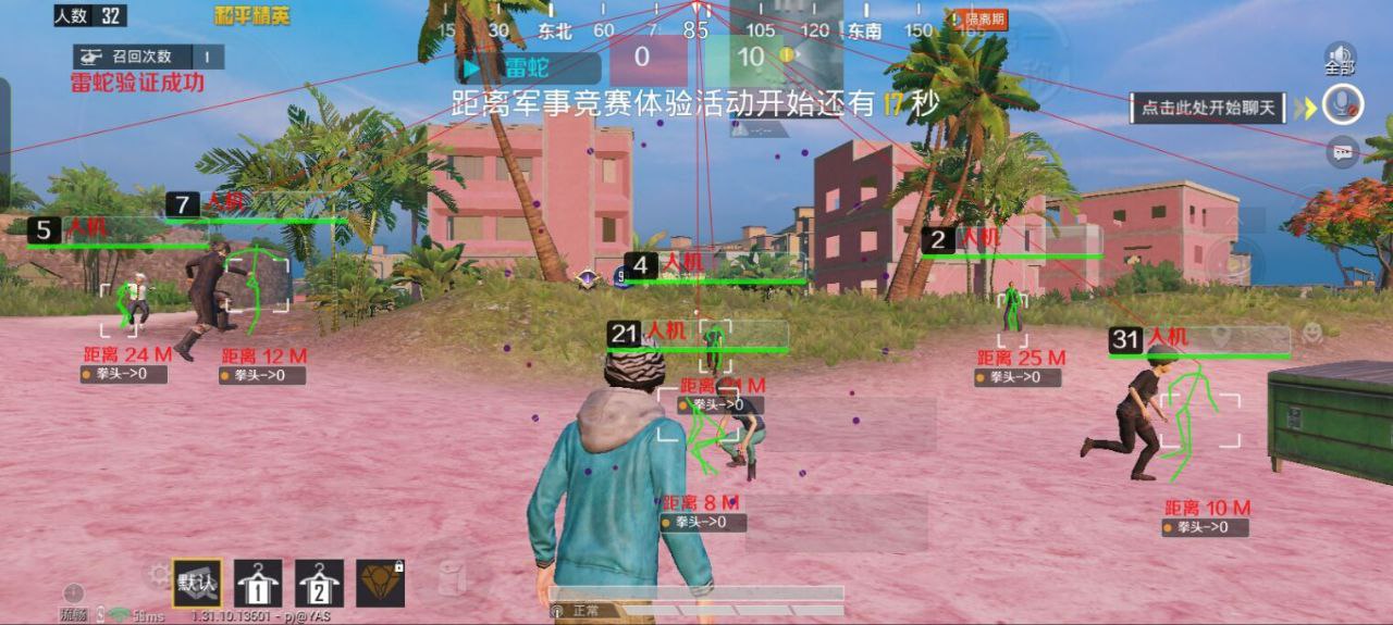 和平精英模拟器《波波内部》辅助稳定了三个赛季